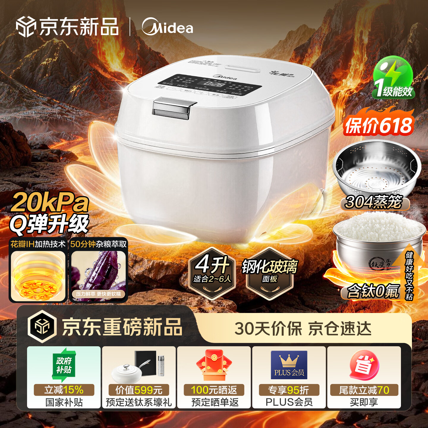 美的（Midea）【重磅新品】花瓣压力电饭煲IH加热压力大师电饭锅3-4-5人含钛0氟内胆家用免泡杂粮MB-C5一级能效 【旗舰新品】花瓣IH压力- 4L