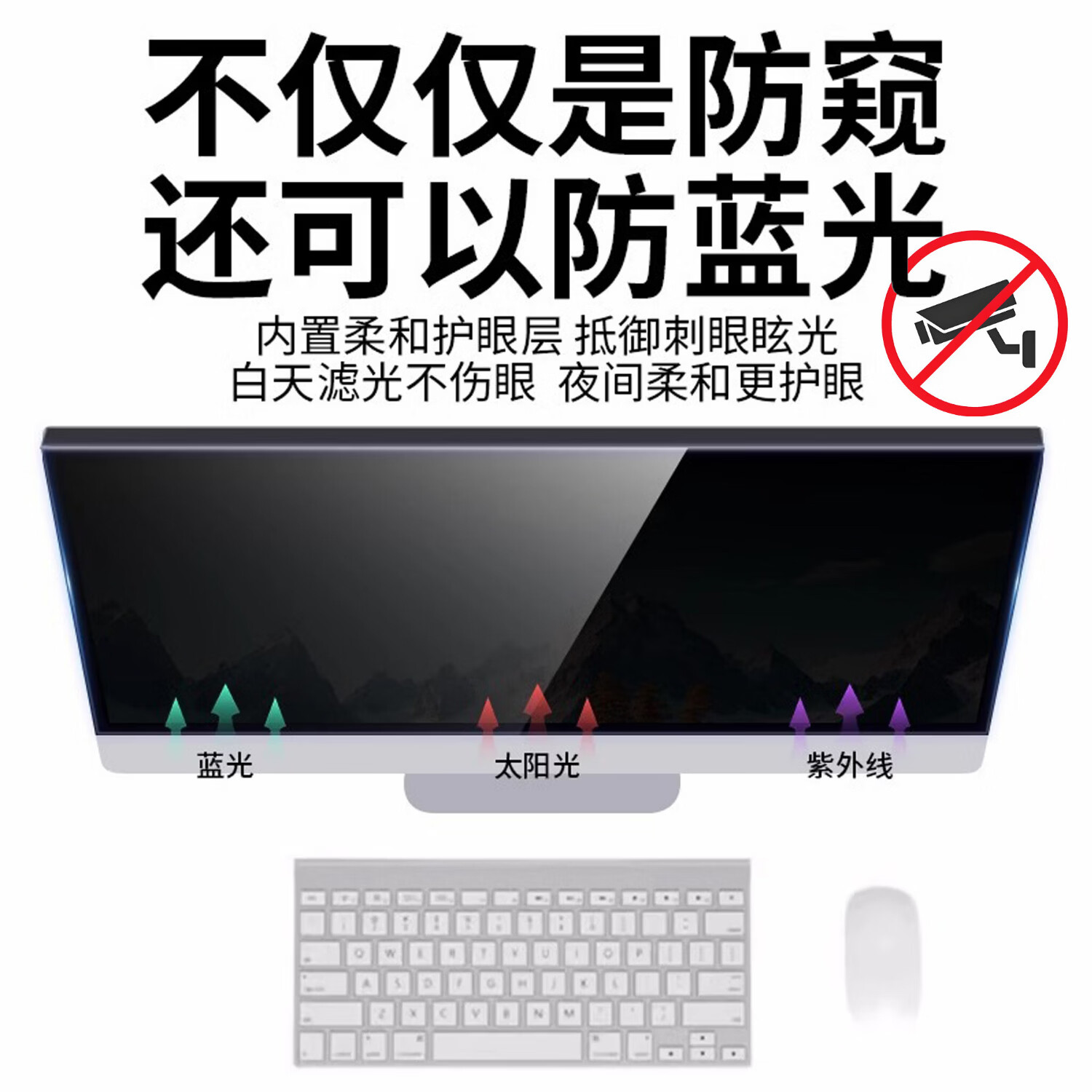 卡慕缇 台式电脑防窥膜27寸曲屏显示器液晶屏幕32寸鱼屏隐私防偷窥笔记本防蓝光23.8寸防辐射贴防疲劳膜 防窥膜超大屏专属定制--自家设备当天裁切