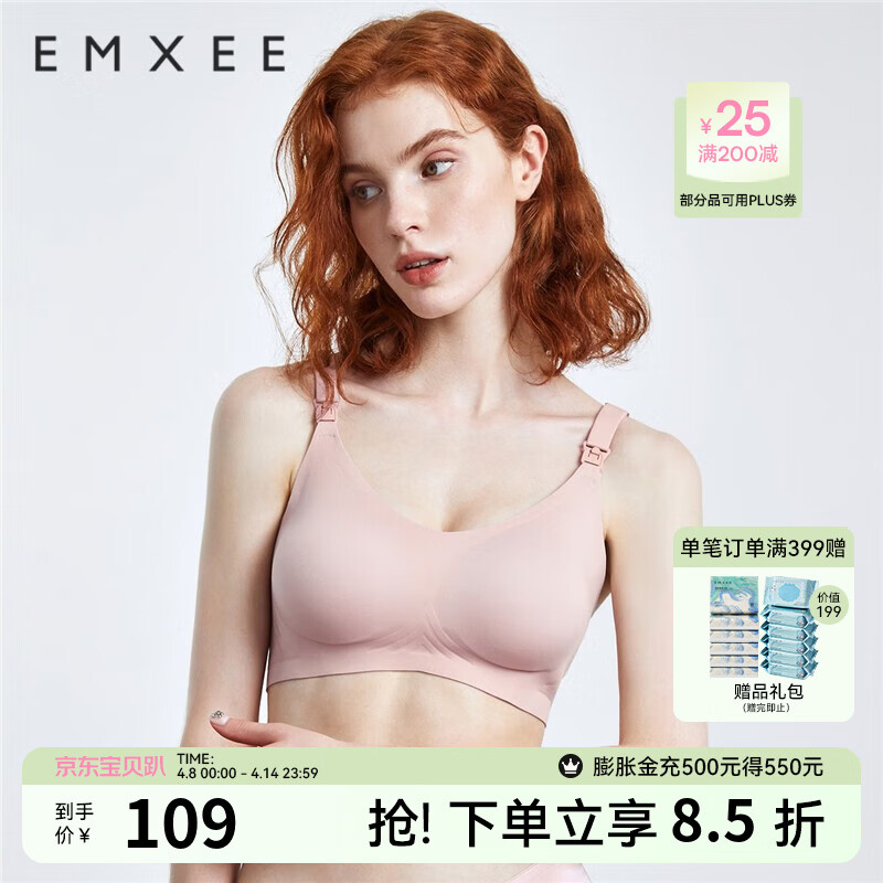 嫚熙（EMXEE）孕妇哺乳内衣喂养胸衣舒适上托聚拢怀孕期喂奶文胸非纯棉女 兰烟花 L