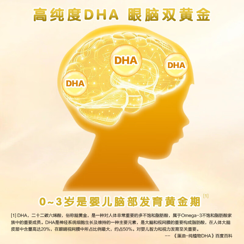 恩博维dha藻油小爆珠 儿童学生青少年3-6-12-18岁 孕妇哺乳期ARA ALA DHA小爆珠+营养师服务 30粒*1瓶