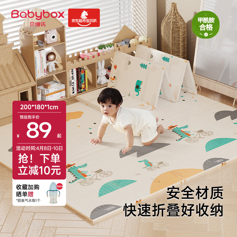 贝博氏babybox爬爬垫婴儿宝宝爬行垫XPE加厚双面可折叠地垫200*180*1cm