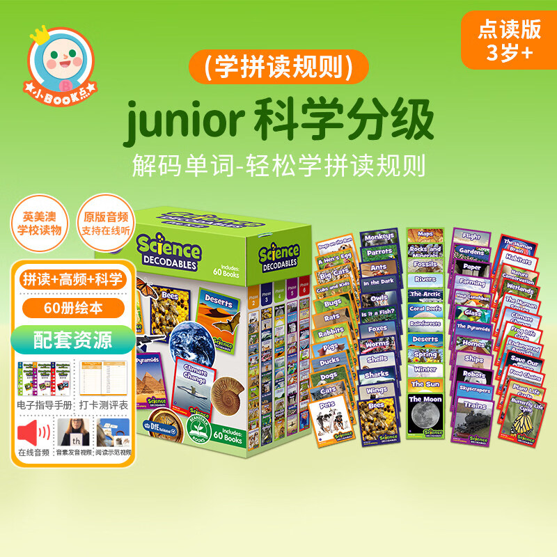 太空人点读笔可点读 小book点读junior自然拼读解码科普分级英语教材词汇积累小学生英语入门零基础小豆爬藤少儿童英文读物 Junior 小豆爬藤 [科学] 系列【60册】