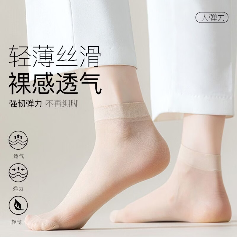 北极绒（Bejirog）短丝袜女夏季超薄款隐形防勾丝耐磨透气短袜肉色肤色20双装 肤色 10双