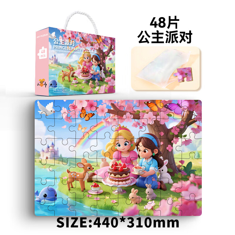 LD儿童益智大块拼图3至6岁24片48片礼盒装男孩女孩启蒙教育早教玩具 【8套】全系列(含8种图案丨厂家直销) 3-6岁适用 安全无异味