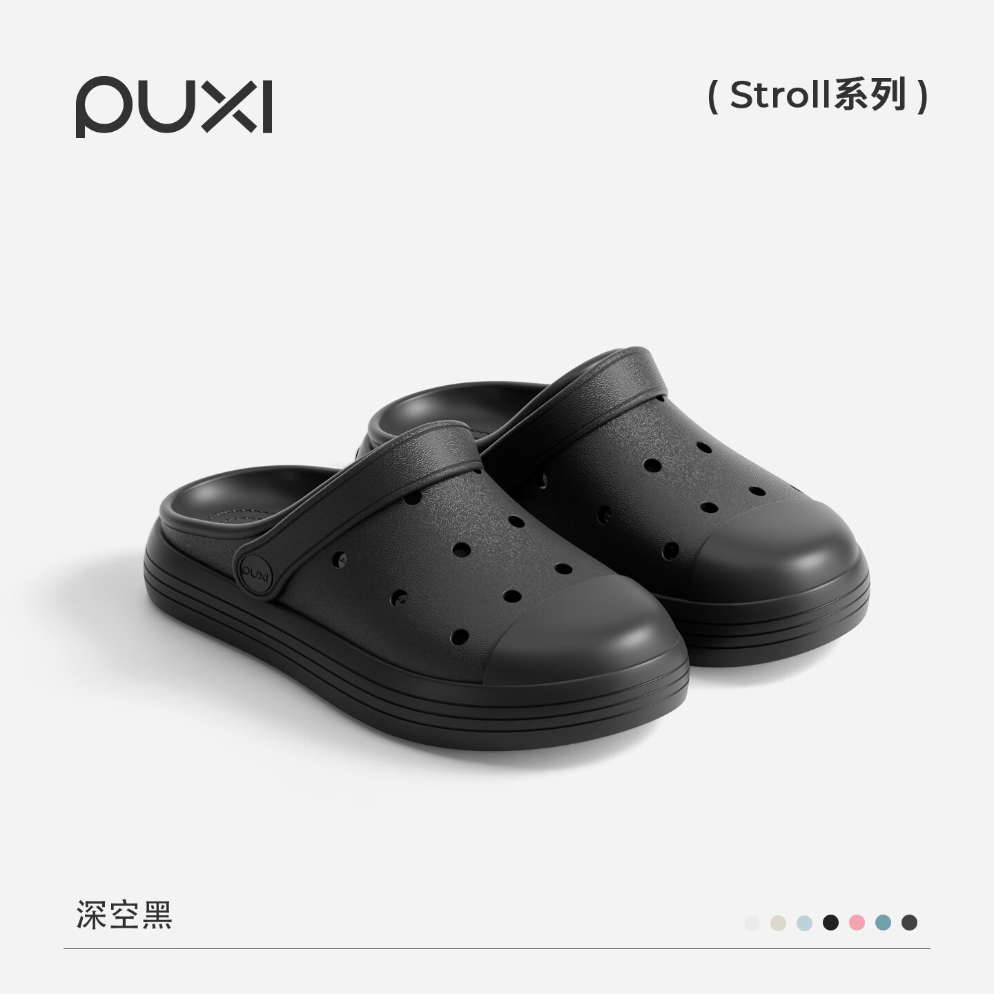 朴西浮星洞洞鞋女款薄底2026新款夏季防滑eva包头拖鞋海边沙滩鞋 深空黑 42-43