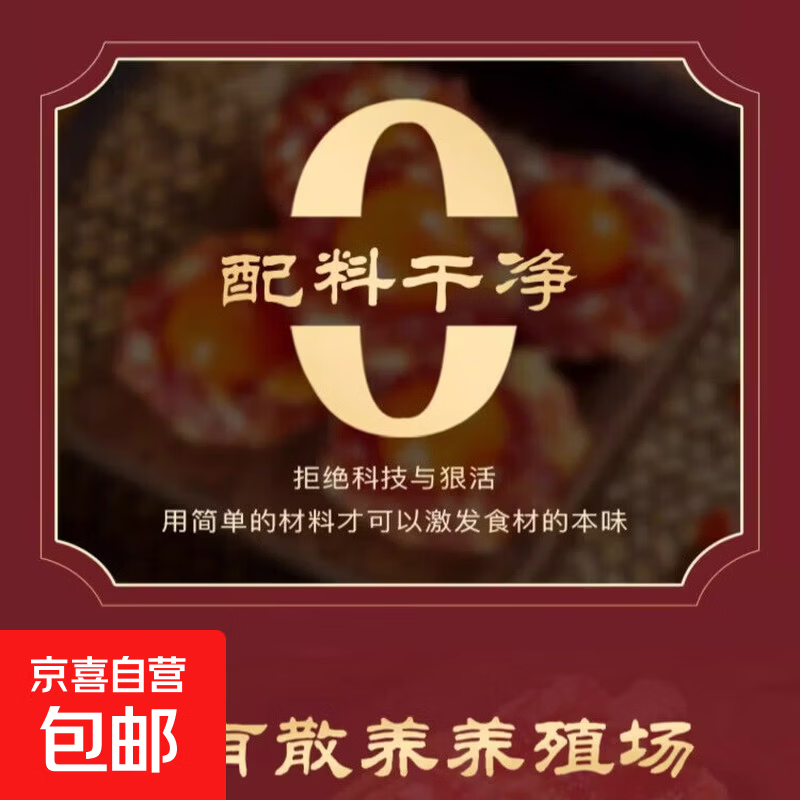 百年老字号沧洲栈广式腊肠广东腊肠广府手信年货礼盒岭南风味腊肠 沧洲栈风干腊鸭700g