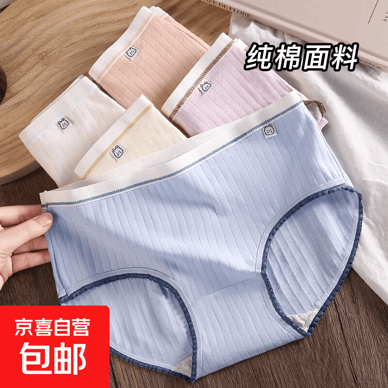纯棉内裤女7A抗菌100%全棉内档收腹舒适透气无痕少女中腰三角裤 1条-随机色彩 M （80-100斤）