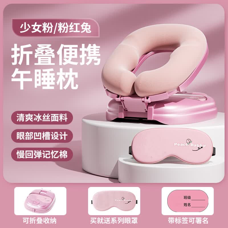 鸿迪儿童午睡枕小学生午睡神器趴睡枕桌面午休枕头小孩教室睡觉抱枕 新品粉【含眼罩+冰丝枕套】 含枕芯 中小学生通用课桌枕头