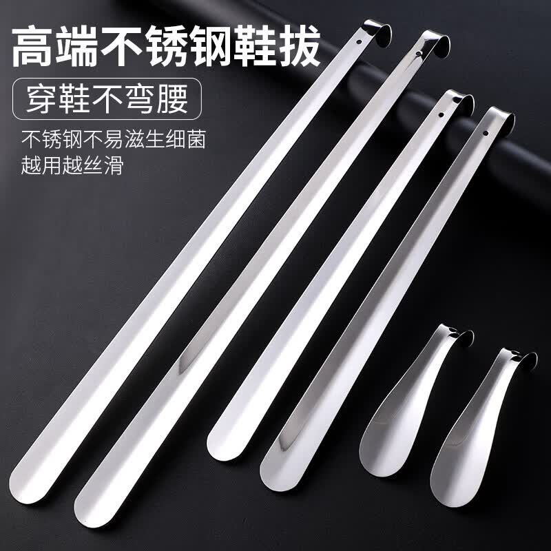 科鹿不锈钢鞋拔子长柄家用提鞋器穿鞋神器鞋把子鞋抽鞋扒子鞋溜子鞋拨 15cm不锈钢鞋拔(小巧易携带)