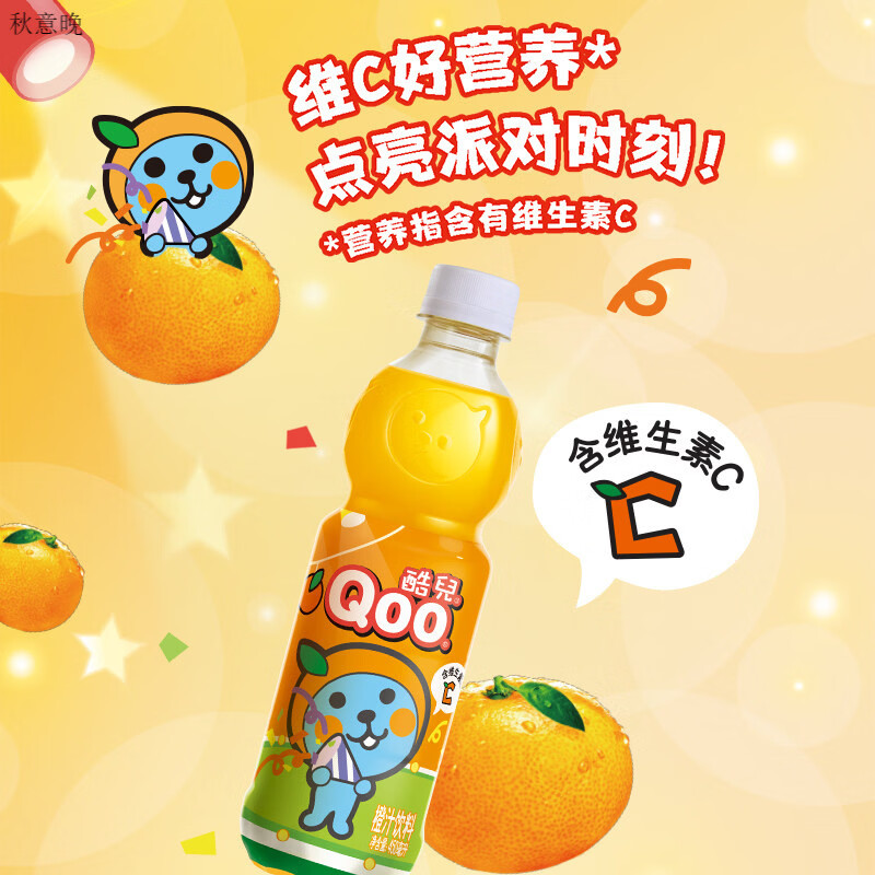 可口可乐（Coca-Cola）美汁源 酷儿 Qoo橙汁可口可乐果味/果汁饮料450ml*12瓶*2箱整箱 酷儿450ml*12瓶*2箱