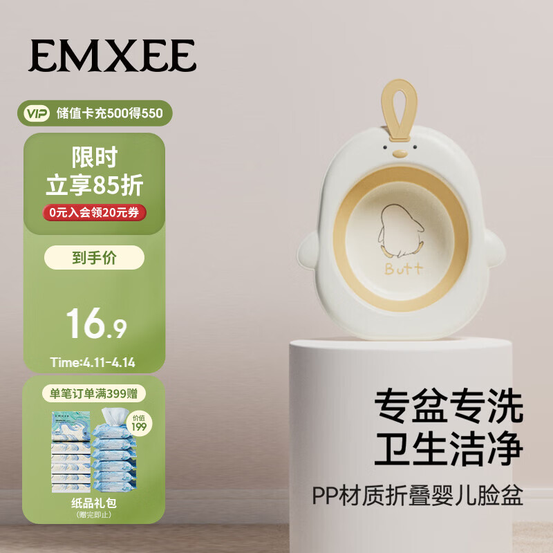 嫚熙（EMXEE）婴儿洗脸盆洗屁屁洗脚盆新生儿专用洗屁股盆子宝宝可折叠脸盆 黄