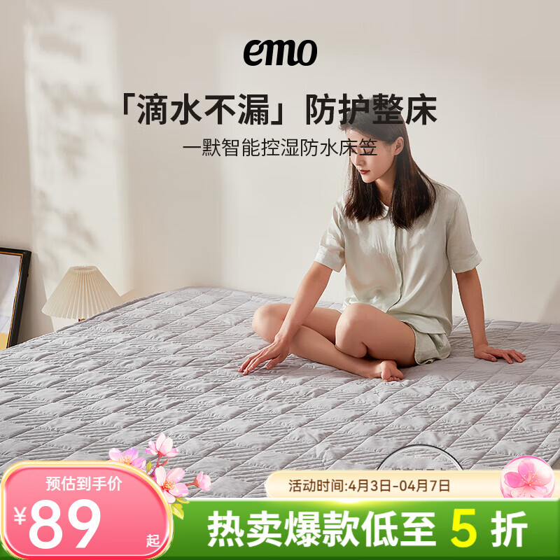 🤯平价床品黑马｜39💰起！TPU防水黑科技，租房党/宝妈/养宠人刚需罩～