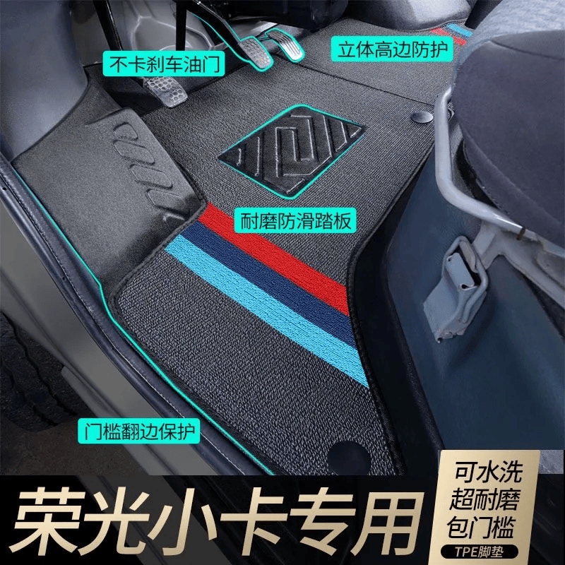 五菱荣光小卡脚垫单排双排五菱荣光面包车前排TPE小货车汽车脚垫 TPE主驾驶+副驾驶【加厚】 荣光小卡【12-26款】