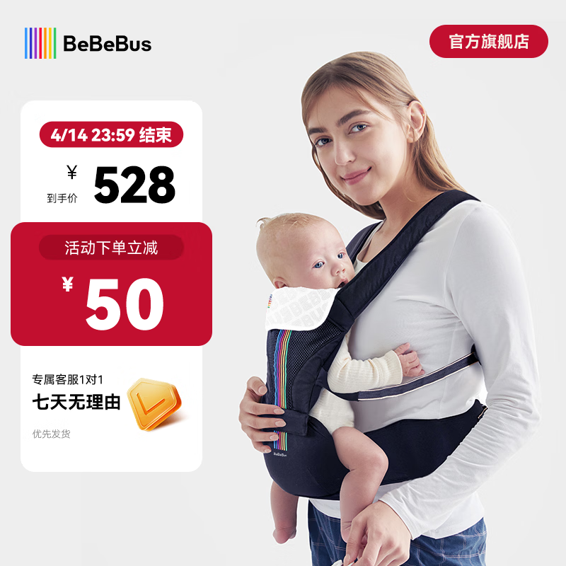bebebus腰凳婴儿背带二合一可拆卸轻便四季透气抱娃神器 【轻享家】黑金含1条口水巾