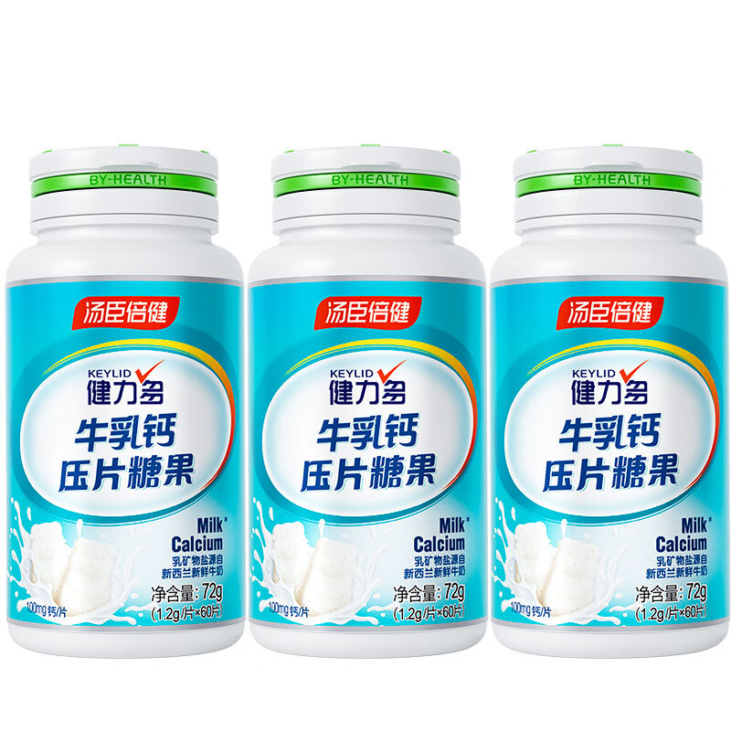 健力多牛乳钙咀嚼片可搭小孩儿童青少年学生奶味钙片 3瓶60粒  共180
