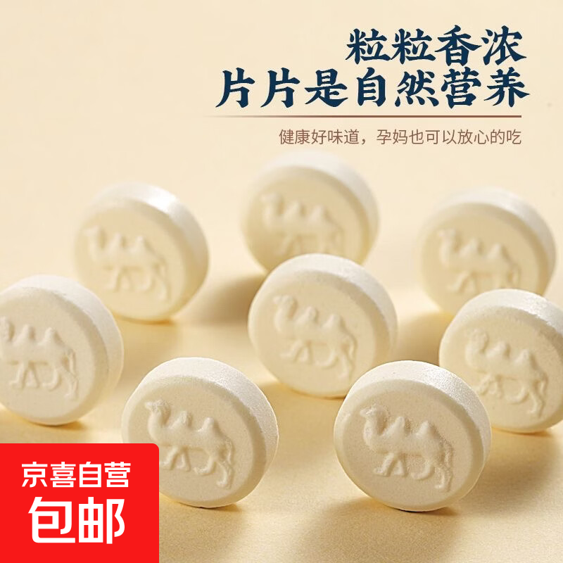 【复合营养粉】李时珍黄芪党参益生菌高钙骆驼乳营养粉500g老年奶 【独立包装】补脑+补钙 6片装 李时珍益生菌高钙骆驼粉