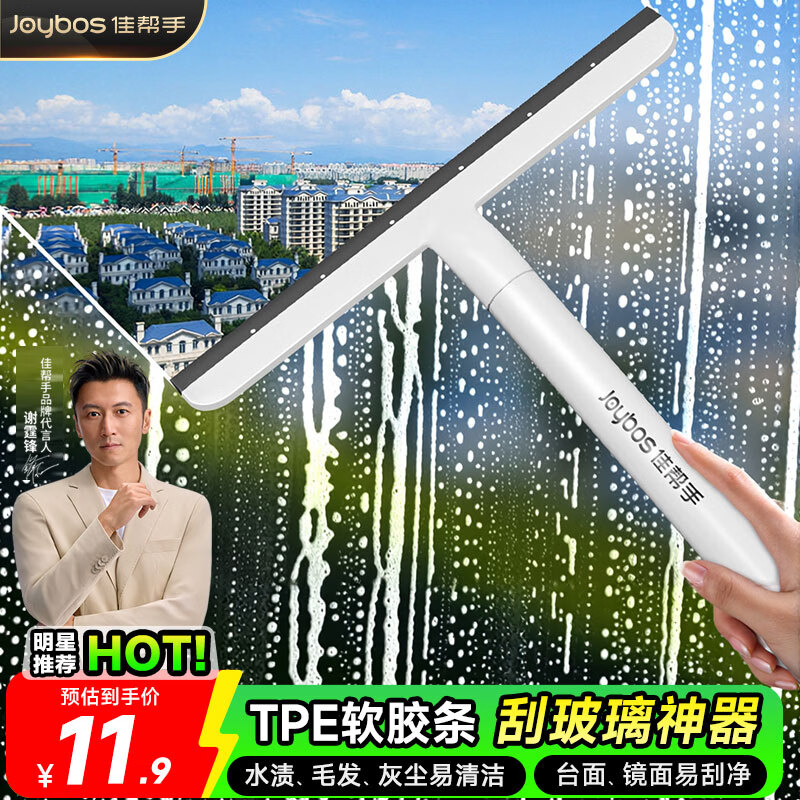 佳帮手擦玻璃神器多功能玻璃刮水器浴室镜子厨房台面窗户清洁工具