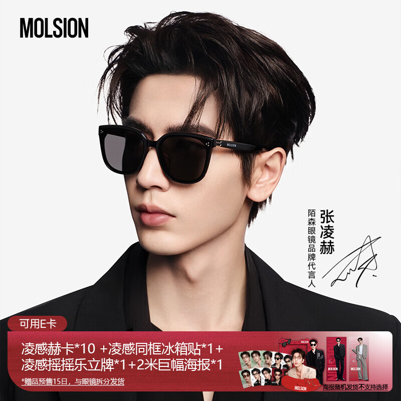 MOLSION陌森太阳镜【魔方镜】张凌赫同款2026新品D形大框墨镜潮流MS3131 C10 镜框：亮黑  镜片：灰色【偏光】