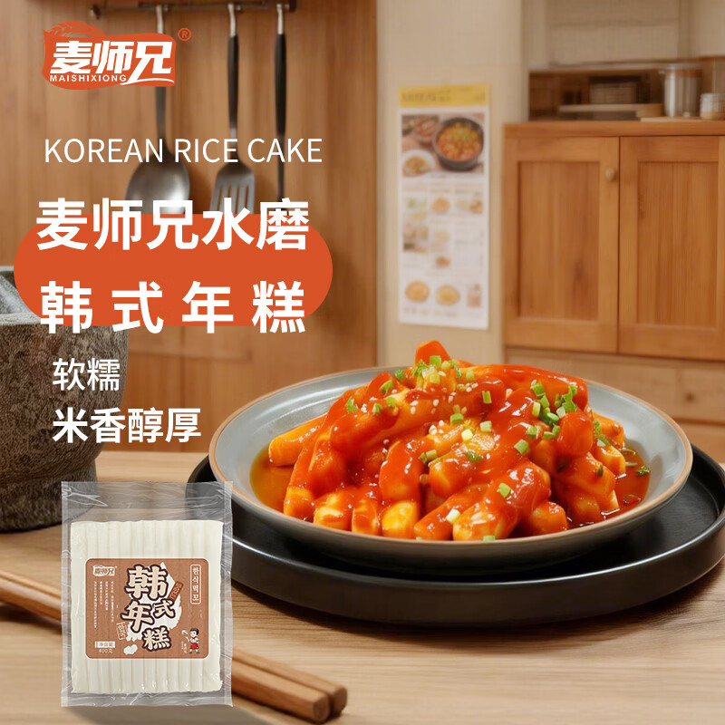 麦师兄韩式炒年糕条烧烤火锅食材方便菜配料水磨年糕速食400g*2