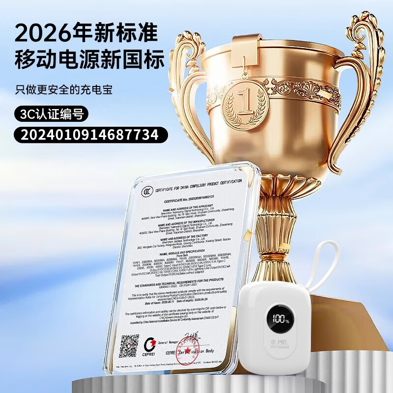 HUIWAEL华为手机通用2026新国标3C认证120W快充20000毫安大容量自带线充电宝可上飞机高铁迷你小巧便携 白色【大容量2万毫安+8.0超级闪充+进口电芯】 国标3C认证丨可上飞机/高铁/火车