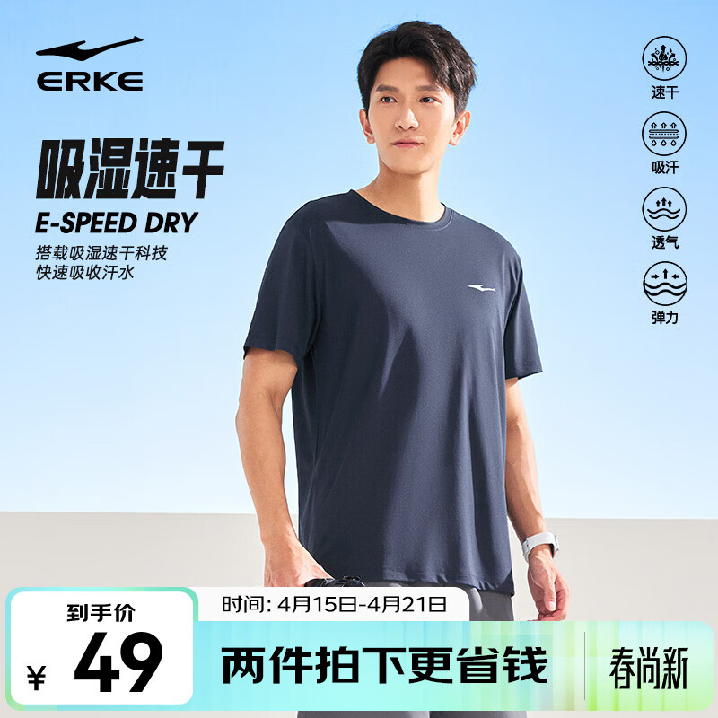 鸿星尔克短袖男夏季新款冰感速干衣跑步健身休闲百搭t恤体考运动上衣T恤男 【冰感排汗短T男】礁石蓝 XL