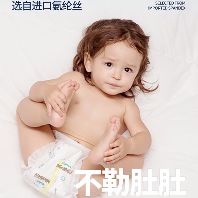倍康（Baken）婴童纸尿裤小白钻系列不反渗尿不湿超薄干爽新生儿睡眠大师 小白钻纸尿裤XXL码60片（整箱两包）