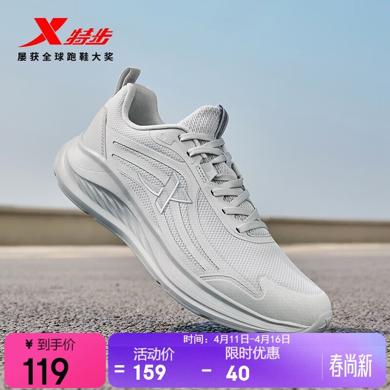 特步轻悦ET男跑鞋运动鞋春季网面透气新款轻便减震厚底男子休闲跑步鞋