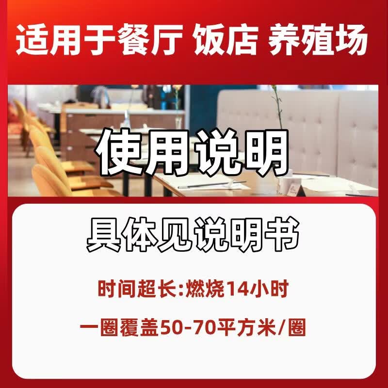 榛质超长时效蚊香盘家用商用灭蚊畜牧户外专用驱蚊蚊香孕畜可用 60盘 蚊蝇通杀