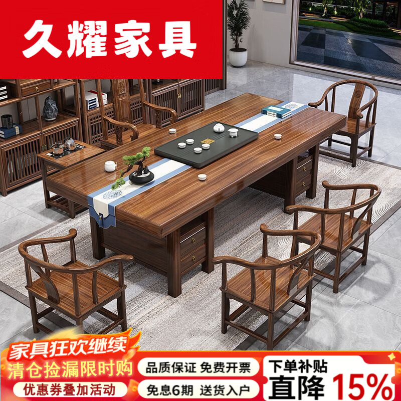 久耀2026新款大板实木茶桌椅抽屉款新中式泡茶桌办公室茶台茶桌 抽屉脚石盘款 1.6米茶桌+1富贵椅+4围椅