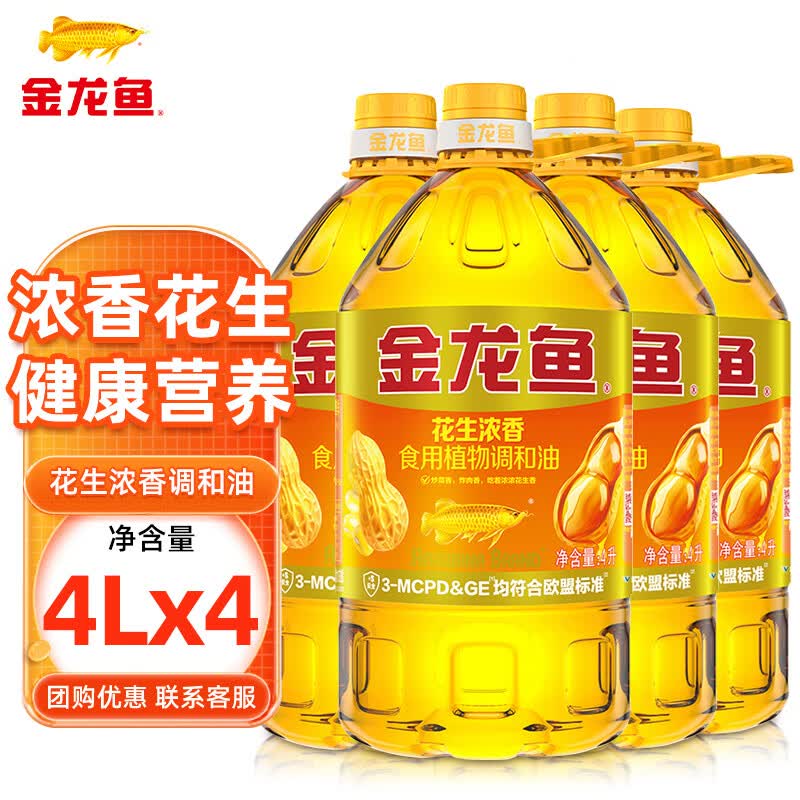 金龙鱼食用油 花生浓香型食用植物调和油4L桶装家用厨房炒菜 花生浓香型调和油 4L*4桶
