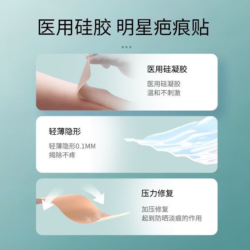 芭博士疤痕贴硅凝胶祛疤修复医用疤痕修护美肤贴剖腹产手术疤痕淡化护理 4X15cm