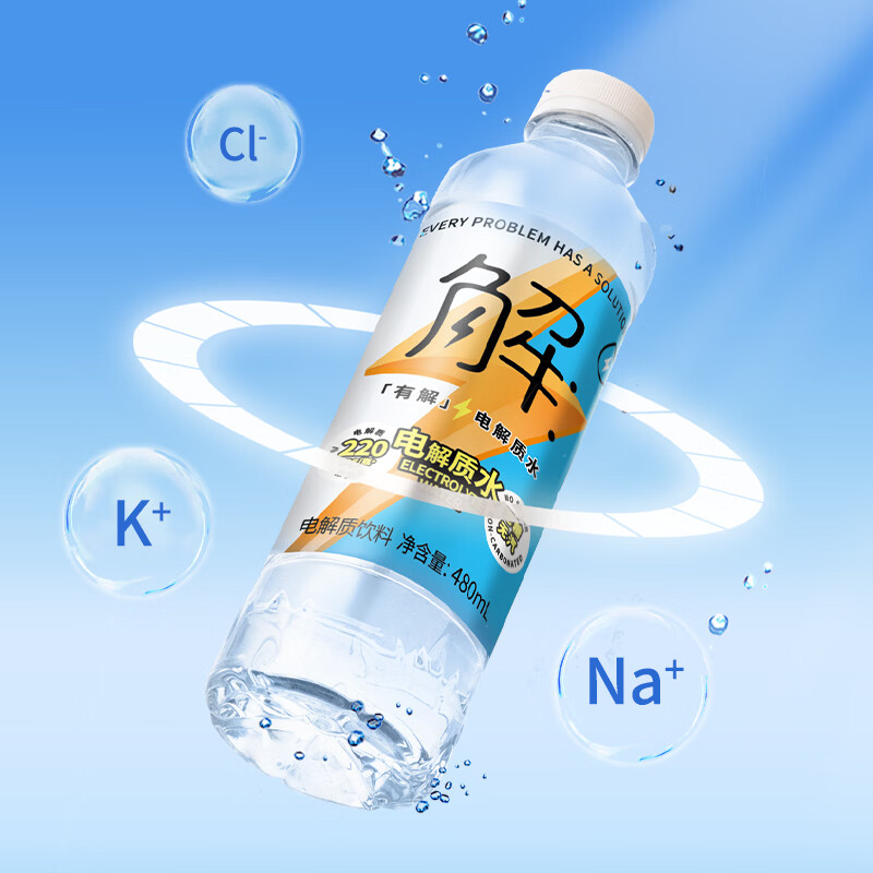 屈臣氏(Watsons)无糖有解电解质水运动0糖饮料补充身体水分功能饮料480mL*15瓶