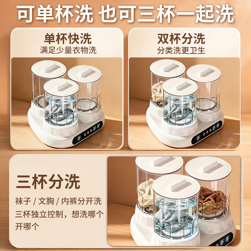 TrueX三杯三仓双桶洗衣杯免安装二合一洗袜子机神器双分区内衣内裤专用小型三桶有线迷你洗衣机三筒 三杯款 【三杯独立清洗+仿生手洗】