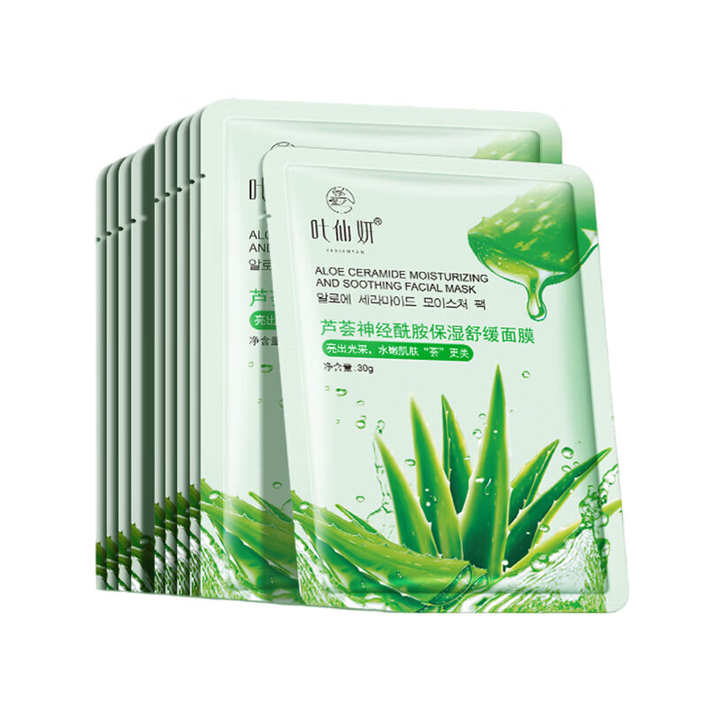 叶仙妍面膜芦荟神经酰胺保湿舒缓肌肤30g片装保湿润泽面膜 30g*5片