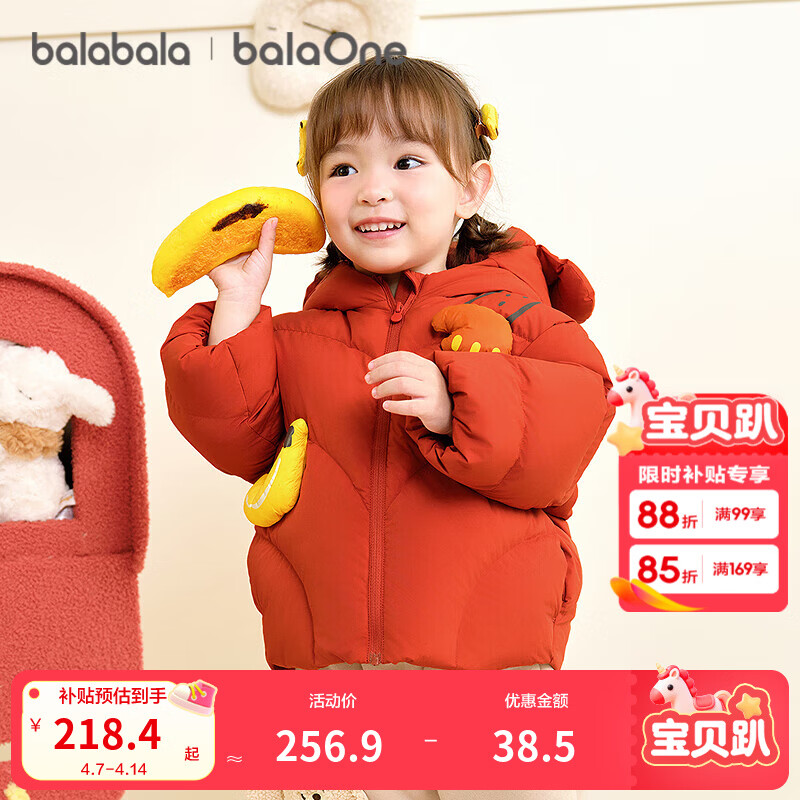 巴拉巴拉童装婴儿羽绒服儿童冬装加厚保暖宝宝外套男童女童小企鹅上衣拜年 红色小猴61003 -208425107210 90