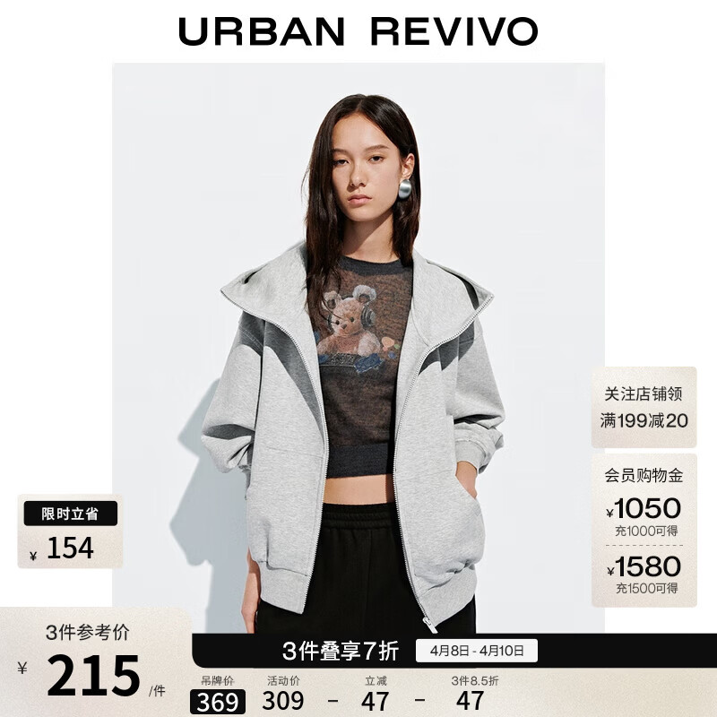 UR2026春季新款女装休闲日常连帽拉链超宽松外套UYY150093 中灰花灰 S