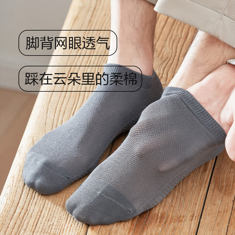 北极绒（Bejirog）男士袜子夏季薄款网眼防臭袜吸汗透气抗菌不掉跟船袜 随机 10双