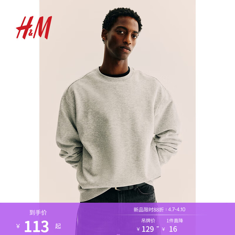 H&amp;M男装女装卫衣春季落肩宽松加绒美式落肩袖情侣套头衫0970818 混浅灰色 002 L 175/108