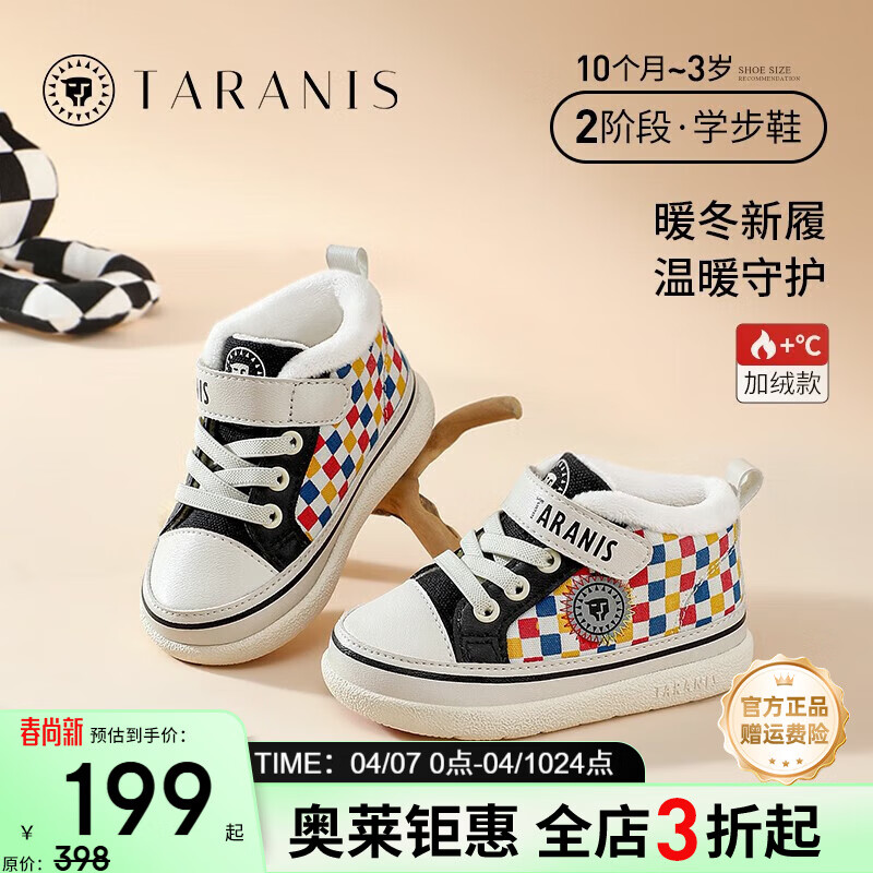 泰兰尼斯冬季新款童鞋男宝宝软底学步鞋加绒保暖女童机能鞋婴儿鞋 白/彩 21 鞋内长14.0cm适合脚长12.5
