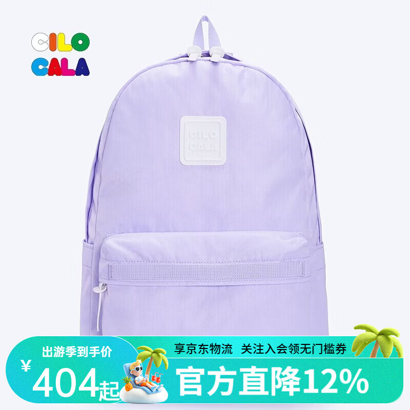 CILOCALA双肩包L号大容量电脑包轻奢简约旅行包防泼水登山包通勤书包背包 LAVENDER薰衣草L大号