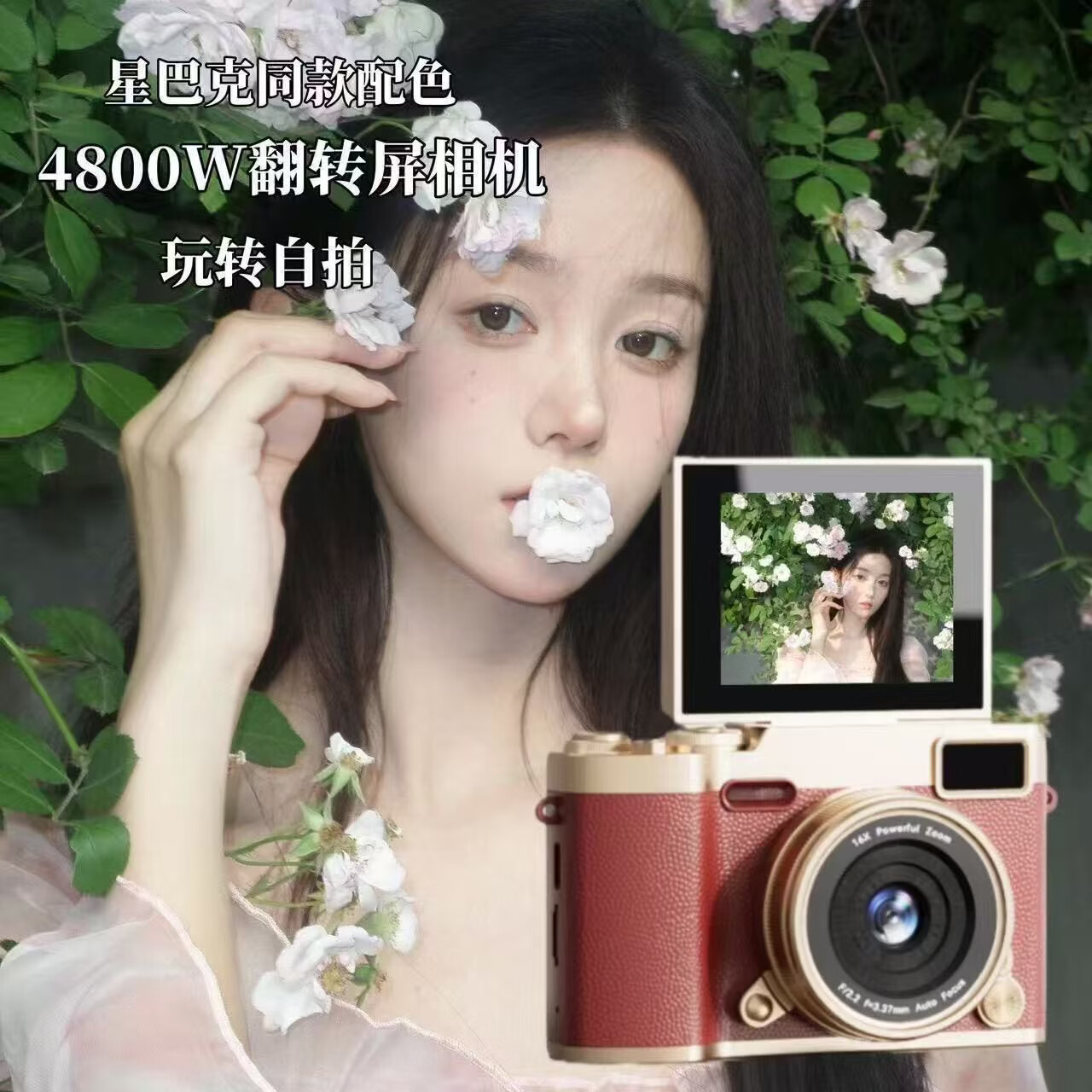 锁场ccd照相机翻转屏数码相机学生自拍旅游专用生日礼物女生入门微单校园ccd 极光白【翻转屏+16X变焦+录像】 512G内存【可拍20W张+豪华礼包】