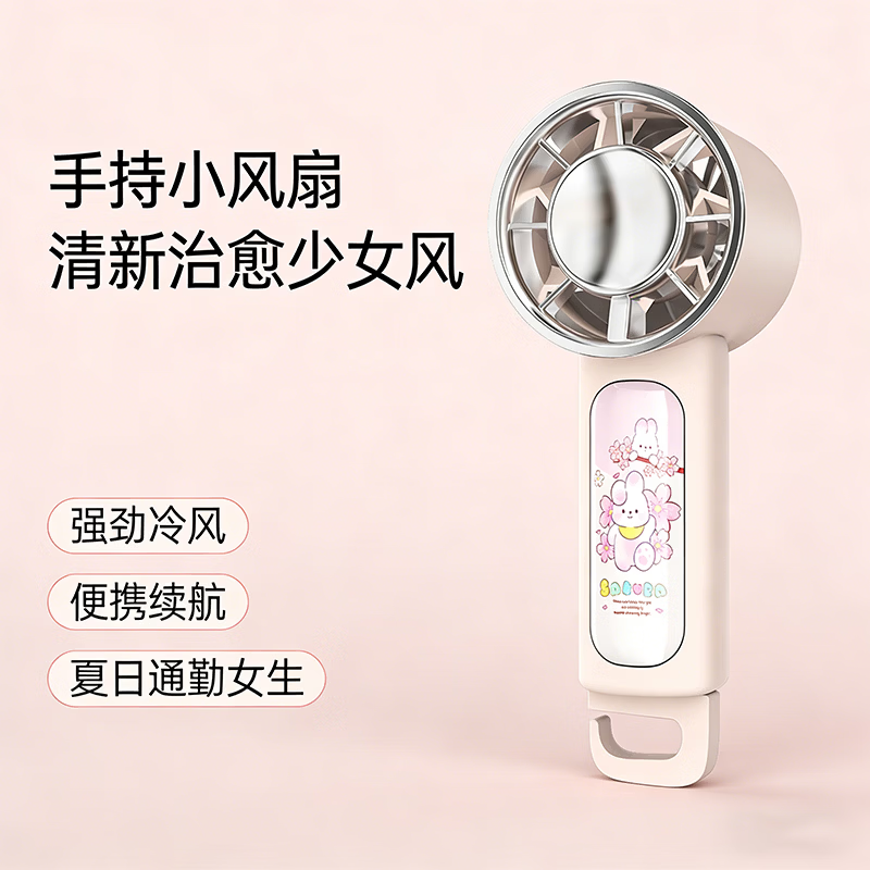 支架风筒手持小风扇 迷你便携USB充电式冷风电风扇大风力家用宿舍轻音户外 手持小风扇 卡通支架风筒高速风扇【樱花粉】