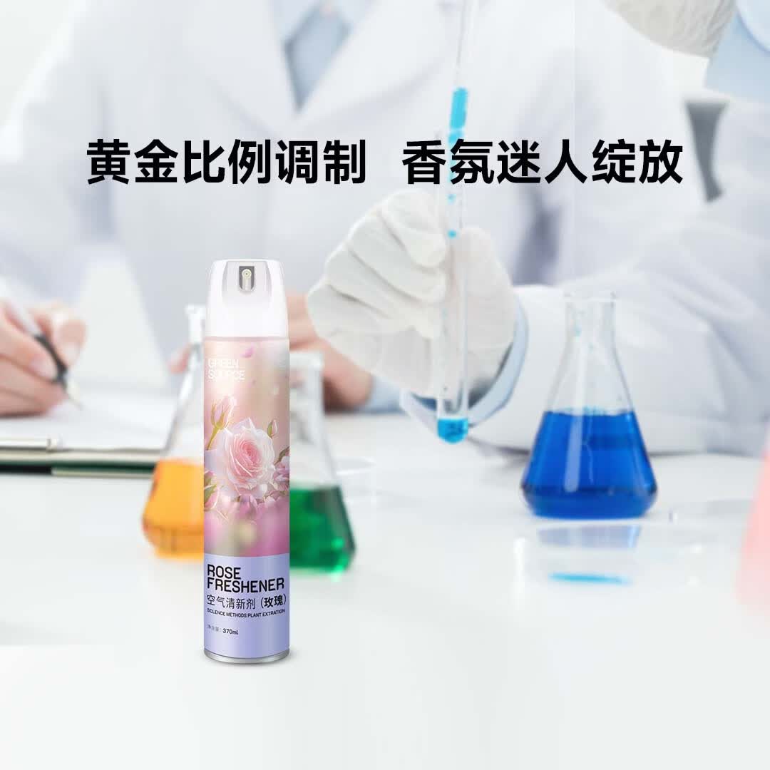 绿之源空气清新剂喷雾 室内浴室卫生间鞋柜除臭除异味香氛持久留香 【玫瑰味】空气清新剂370ml*3