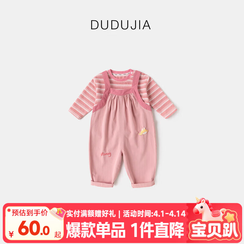 嘟嘟家儿童背带裤套装 2025春季宝宝条纹长袖T恤 男女童纯棉裤子两件套 粉色 90