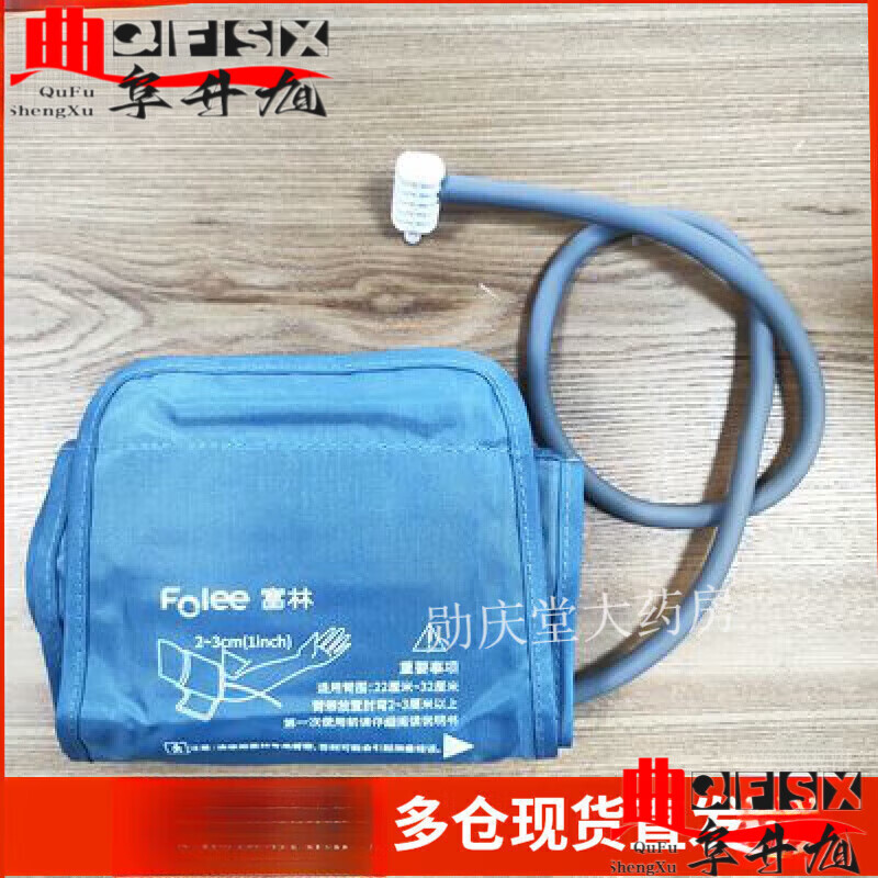 富林血压计袖带血压计配件富林血压计通用 富林血压计袖带 血压计