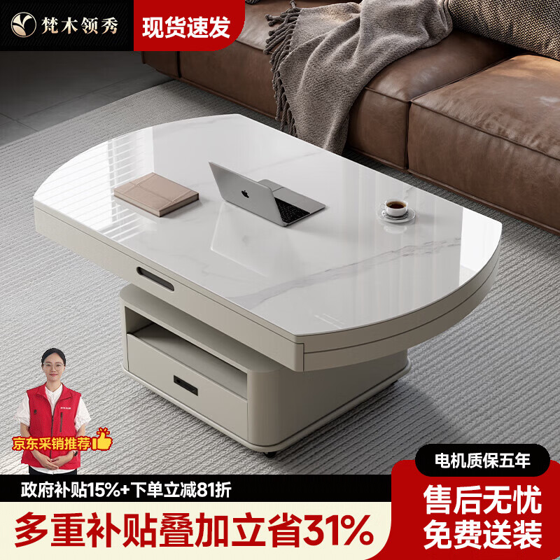 梵木领秀轻奢智能升降茶几餐桌两用客厅小户型现代多功能岩板折叠茶几c828 【实木层板】语音+按键升降 1米