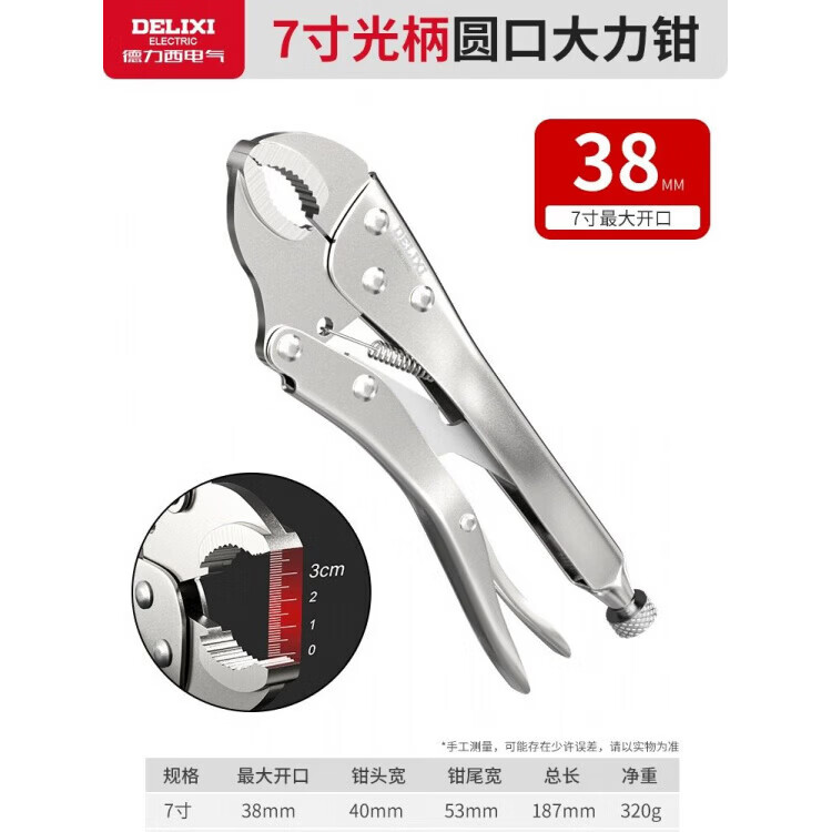 德力西大力钳多功能夹钳工具强力压力钳工业级手动固定万用钳子 德力西【不锈钢专业款】7寸圆口大力钳