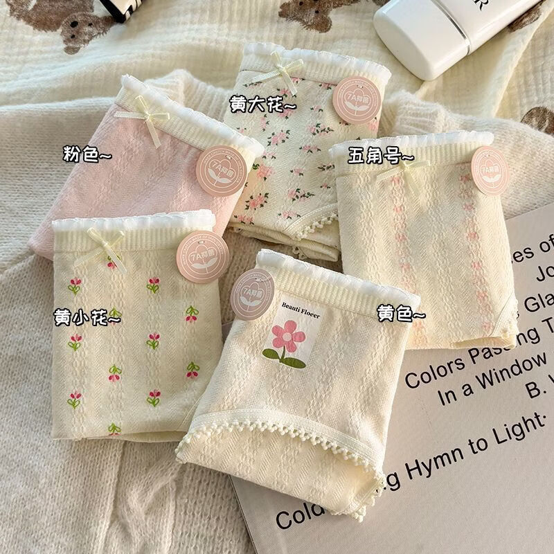 诗莉奥（SHILIAO）5条抗菌纯棉裆内裤女中腰全棉三角短裤夏季透气甜美日系少 混色组合 5条 M 80-100斤