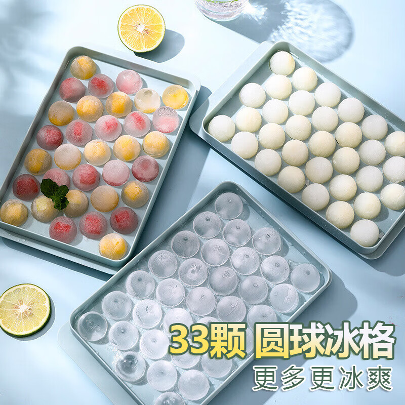 冻冰块模具制冰球硅胶冰格制冰盒按压储冰家用果冻自制 五个装颜色随机