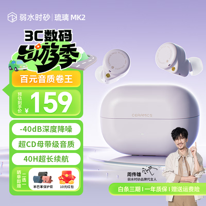 弱水时砂【重磅新品】琉璃MK2无线蓝牙耳机入耳式游戏音乐运动耳机主动降噪HiFi音质蓝牙6.0超长续航学生 【暮山紫】HiFi音质|-40dB降噪 LDAC高音质协议